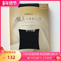 (高端系)日本制郡是sabrina极上秋冬发热丝绸质感连裤袜打底裤