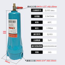 015 Precision filter QPS Helos compressed air filter Cold and dry machine filter in addition to water and oil