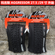 MAXXIS MAXXIS AGGRESSOR 26 27 5 29*2 5 2 3 zhe stack vacuum stab-resistant downhill casing