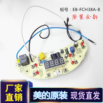 Midea rice cooker accessories Power display main control board EB-FCH38A-8 MB-FS3073 FS3073
