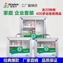 Convenience service box medicine box with lock aluminum alloy first aid box enterprise wall-mounted hospital community service box emergency