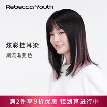 Rebecca wig female full real hair Colorful gradient color hanging ear dye clip hair extension Invisible incognito long straight hair piece