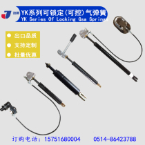 Controllable (lockable) gas Spring self-locking hydraulic Rod seat angle shifter adjustable pneumatic Rod processing customization