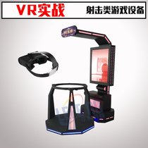 9dvr virtual reality equipment game experience hall VR shooting gun battle eggshell egg chair factory direct sales