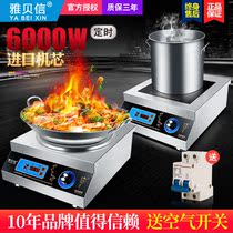 Yabeixin commercial induction cooker 5000W high power canteen flat kitchen concave 6000W concave induction cooker