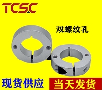 Retaining ring open double hole fixed type SCSW6-8 8-8 8-10 8-12 10-8 10-10 10-12