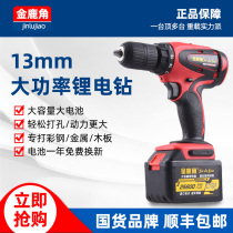 Golden deer corner rechargeable high-power hand drill multifunctional industrial grade 13mm Lithium electric drill Rechargeable Pistol drill powerful