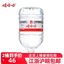 Wahaha drinking pure water 14 8L * 2 barrels of bottled water Jiangsu Zhejiang Shanghai and Anhui