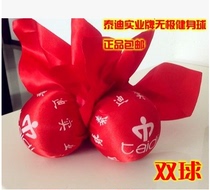 Hebei Teddy industrial brand fitness ball (double ball)elderly fitness ball