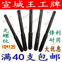 Anhui Xuancheng Wanggong 10mm square handle electric hammer drill No thread electric hammer drill light rod shovel wall king professional chisel wall