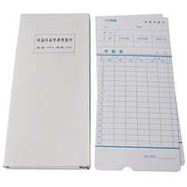  Komi thermal attendance card punching paper ribbon-free attendance machine cardboard six-grid paper card attendance paper Thermal paper