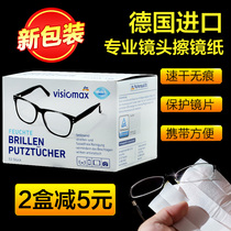 Germany DM VISIOMAX disposable eyeglass paper portable eyeglass cloth cleaning wipes Lens paper 52 pieces