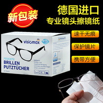 Germany imported VISIOMAX disposable glasses paper glasses cloth cleaning wipes lens paper 104 pieces 2 boxes