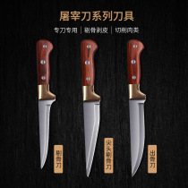 Germany imported boning knife commercial pig knife cutting meat cutting knife stainless steel pork small professional 308 Japan