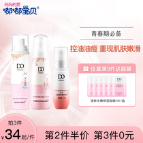  Water milk set mixed oil skin acne skin skin care cosmetics hydration moisturizing oil control students Teenagers men and women