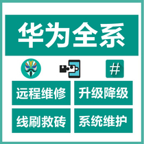 Glory 6 p10 V8 nova2 3 nova2 mate8 mate8 P9 5x 5x McMans 5 brushed machine ROOT downgrade remote repairs