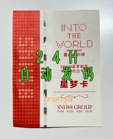 SNH48 Reunion World in the World Dream Card Star Value Dream Value MVP Партнер автоматическая доставка