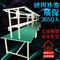Anti-static workbench with lamp assembly line double-sided mobile phone maintenance table double-layer workshop table adjustment