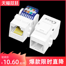 CNCOB-free super class five network module rj45 network cable crystal head socket computer communication information interface