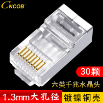 CNCOB six class one thousand trillion shielded network wire crystal head 1 3mm large aperture computer network joint pure copper gold plated