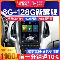 Buick new and old Yinglang GT XT Regal Lacrosse Excelle central control display large screen navigation integrated car machine vertical screen