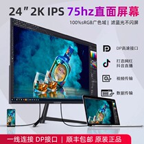 Song people computer monitor 24 inch Desktop 2K LCD screen 75Hz art drawing screen with type-c line
