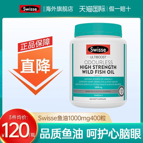 Swisse Deep -Sea Fief File Soft Capsule Omega3 Люди восполняют мозг Siwi Shi, международный импортный официальный флагманский магазин Tmall