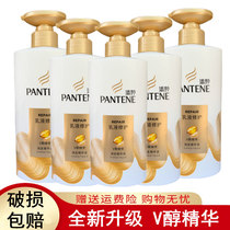 Pantene lotion repair conditioner female repair dry smooth dyed hot damaged water improve frizz repair hair