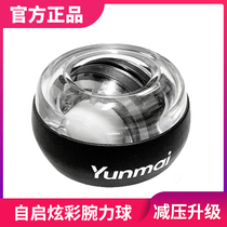 Yunmai Wrist Ball Centrifugal Ball Decompression Metal Lantern Super Gyro Relieve Pressure Douyin Fitness Appliance