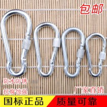 Mountaineering safety hook rock climbing gourd hook safety hook O-hook weighing fast adhesive hook safety rope lock fire quick hanging
