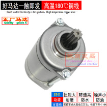 Starter Motor for 13-20Honda CBR500-R FA Starter Motor carbon brush SMU0559