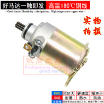 Applicable Jiajia Juanneng Scooter JN125T-41S JN125 electric starter motor carbon brush starter motor brush
