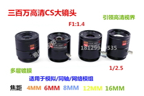  Three million network digital HD 4 6 8 12 16MM CS metal surveillance camera 300W large lens