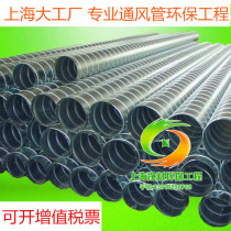 Spiral air duct white iron duct galvanized ventilation pipe fire dust removal exhaust pipe environmental protection equipment round air duct