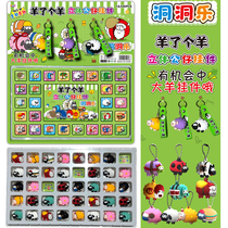 Sheep a sheep doll pendant hole hole le blind box kids key chain poke hole hole award commissary toy