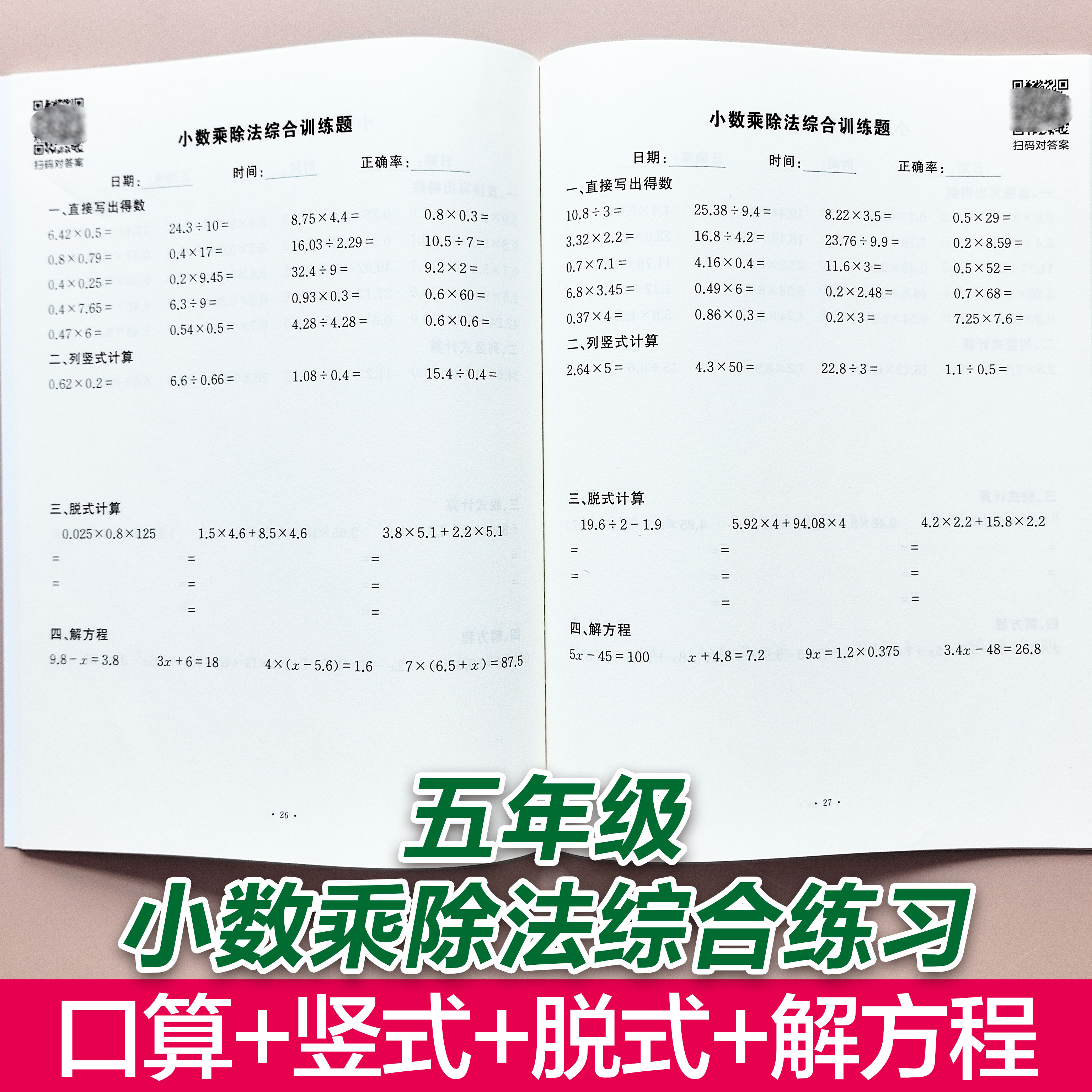 五年级数学计算题库-五年级数学计算题库促销价格、五年级数学计算题库