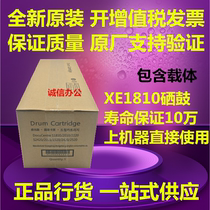 Original Fuji Xerox S1810 cartridge S2010 s2110 s2011 2520 2420 drum set photosensitive drum