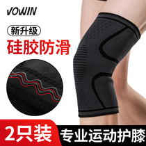 Sports knee pads men's knee joint protective cover basketball running women's ultra-thin leg guards summer paint to keep warm