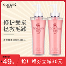 Gaotiya Snail Extract Shampoo conditioner set official brand repair dry frizz supple woman
