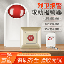 Wireless Emergency Button Alarm Disabled Toilet Call Button Accessible Seniors Distress Alarm Material