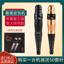Semi-permanent textured embroidered machine Yacabinet multifunction semi-throwing all-in-one textured eyebrow dribbling eye-line fog-brow electric pen