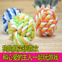 New dog ball dog bite rope grinding teeth resistant pet toys bite resistant ball pet bite rope dog toy