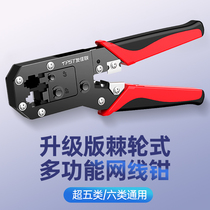 Multifunctional network cable pliers Super five category six network broadband Crystal Head wire crimping pliers professional household 8P6P telephone Crystal Head engineering clamp pliers