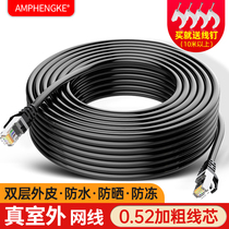 Network cable Household outdoor super five category 5 extended outdoor network cable POE camera monitoring dedicated 10m20m50 meters