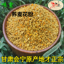 Buckwheat bee pollen fresh taste heavy sweet horse Xiaocheng bee farm self-produced pure natural Gansu Huining non-broken wall