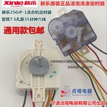  Original Xinle washing machine 6-wire 35-minute soaking washing timer 250JP-1 type Zhenguan DXT35 switch