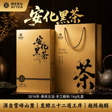 湘丰安化黑茶官方店-湘丰安化黑茶官方店促销价格、湘丰安化黑茶官方店