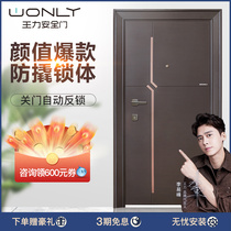 (Li Yi Feng Recommended paragraph) WL Wang Li Security entrance intelligent door lock high-end villa security door CL59