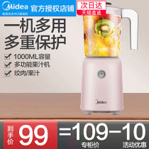 Midea Juicer Multifunctional Small Composer Baby Food Mixer Juice Press Home BL25B26