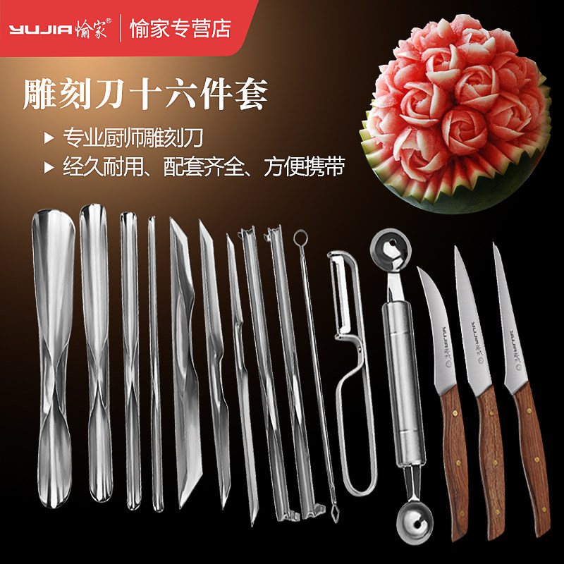 食品雕刻刀入门款-食品雕刻刀入门款促销价格、食品雕刻刀入门款品牌- 淘宝